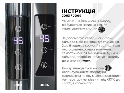 Інструкція до терморегулятора серії JD03 / JD04