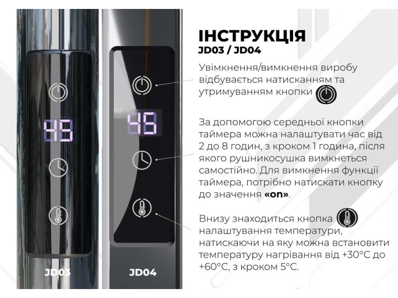 Інструкція до терморегулятора серії JD03 / JD04