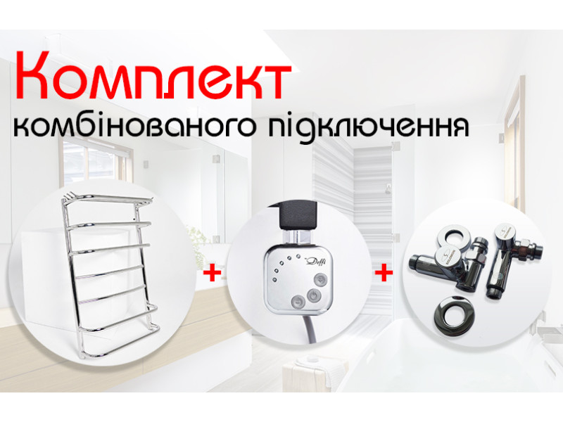Що таке комбінована рушникосушарка?